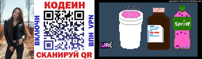 Кодеиновый сироп Lean Purple Drank  Купить  Донецк 