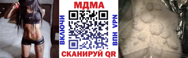 MDMA кристаллы  Купить закладки  Донецк 
