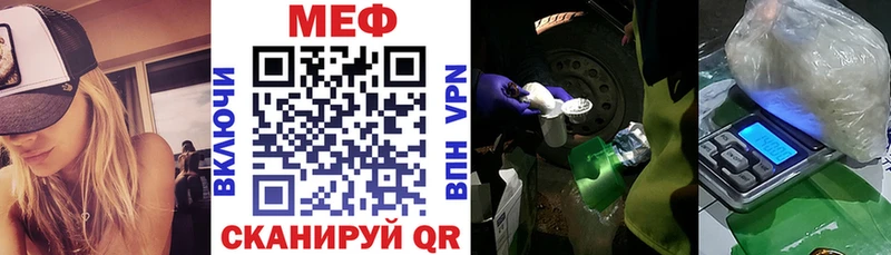 МЯУ-МЯУ кристаллы  Купить где  Донецк 
