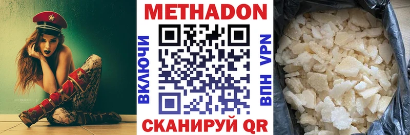 Метадон мёд  Купить где  Донецк 